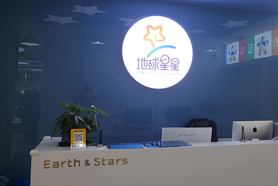地球星星少儿教育