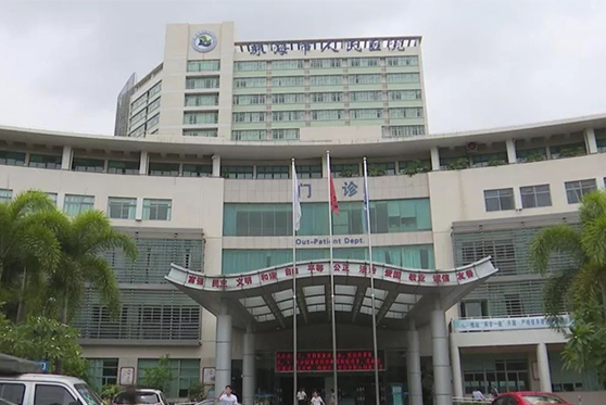 珠海市人民医院延续护理服务中心