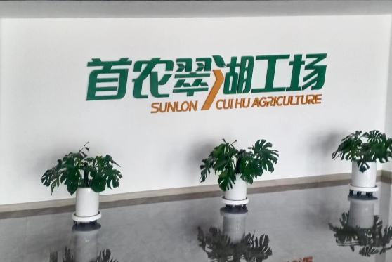 北京海淀区首农翠湖工场