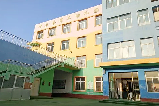 甘肃省天水市甘谷县第二幼儿园