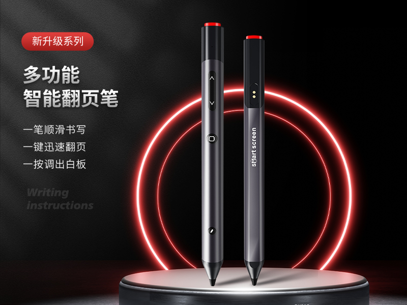 DY013智能翻页笔