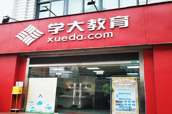 广东省惠州市···教育