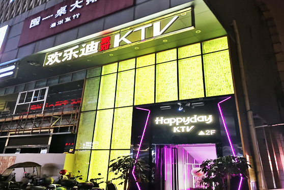 广东省广州市···KTV